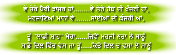Sai ji Baithe Naal